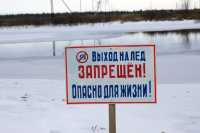 В Хакасии лёд пока остаётся хрупким и тонким