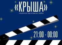 Ночной кинопоказ под открытым небом устроят в селе Хакасии
