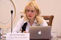 Юлия Исмагилова назначена на должность постоянного представителя Хакасии