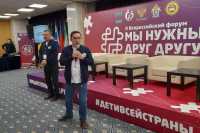 Хакасия участвует во Всероссийском форуме детей-сирот в Москве