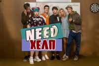 Онлайн-кинотеатр МТС ТВ покажет премьеру молодежного комедийного сериала «Need Хелп»