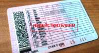 Автолюбитель из Хакасии купил права, зарегистрированные на жительницу Подмосковья