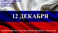 Кадастровая палата Хакасии проведёт всероссийский день приёма граждан