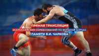 Соревнования по борьбе памяти Владимира Чаркова покажут в прямом эфире