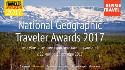 Хакасия претендует на престижную премию National Geographic Traveler Awards 2017