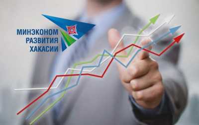 Эксперты назвали лидеров социально-экономического развития в Хакасии
