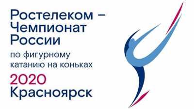 «Ростелеком» покажет миру Чемпионат России по фигурному катанию на коньках