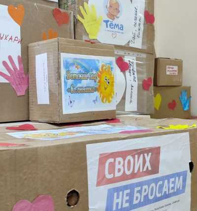 Алтайский район передаст гуманитарную помощь мобилизованным