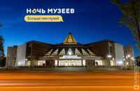 В столице Хакасии появилась программа &quot;Ночи музеев&quot;