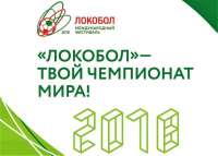 В Хакасии пройдет свой чемпионат мира по футболу