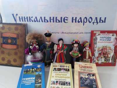 «Уникальные народы»: новая выставка главной библиотеки Хакасии