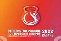 Спортсмены из Хакасии отправились на первенство России по гиревому спорту