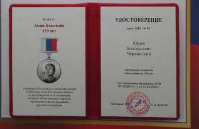Абаканскому педагогу вручили медаль Анны Ахматовой