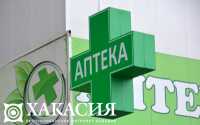 Лекарства стали дороже в Хакасии