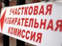 В Хакасии участковые избиркомы начали прием заявлений о голосовании по месту  нахождения