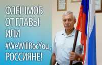 Глава Черногорска призвал поддержать олимпийцев