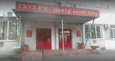 В Хакасии аноним пожаловался на невыплату зарплаты в центре АнтиСПИД