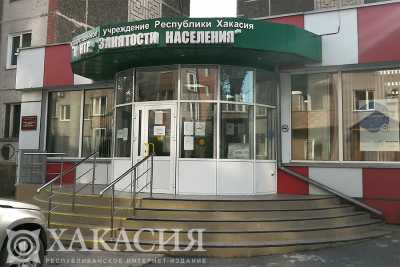 Постоянно пополняется банк вакансий в Хакасии