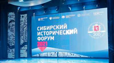 Сергей Шойгу рассказал о плане опережающего развития Сибири на Международном форуме в Красноярске