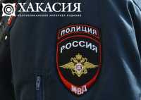 Полицейские обеспечивают охрану общественного порядка в Хакасии