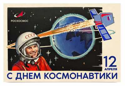 Глава Хакасии поздравил жителей республики с Днем космонавтики