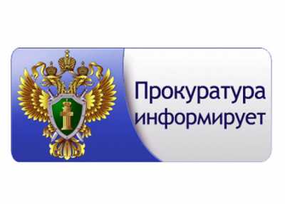 Заместитель прокурора Хакасии проведет выездной прием граждан