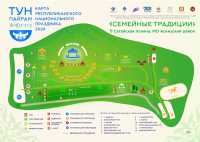 Опубликована карта праздника Тун пайрам в Хакасии