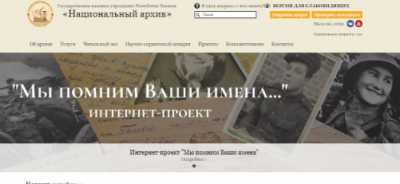 Сайт Национального архива Хакасии признали лучшим в Сибири