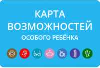 В Хакасии проверят учреждения для детей-инвалидов