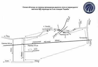 Перекрытие ж/д переезда в Хакасии