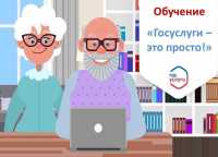 Пенсионеров Хакасии приглашают на бесплатное обучение