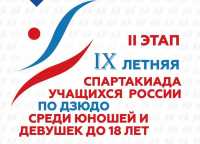 В Хакасии пройдет II этап Спартакиады учащихся России по дзюдо