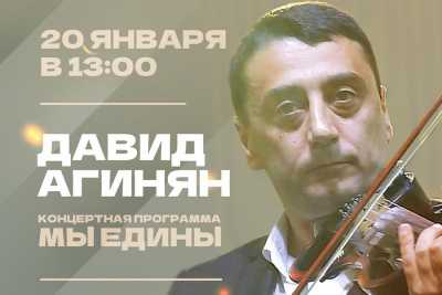 Скрипач-виртуоз сыграет в главном музее Хакасии