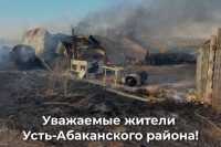 10 пожаров за две недели: в Усть-Абаканском районе просят соблюдать правила